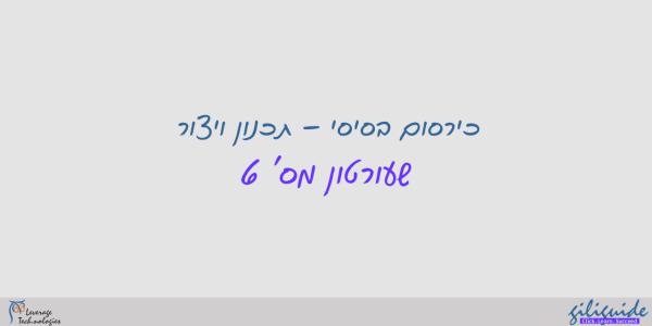 פרוצדורה לקונטור סגור