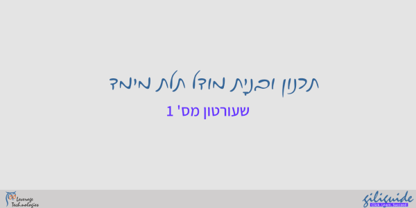 גיאומטריה בקצרה
