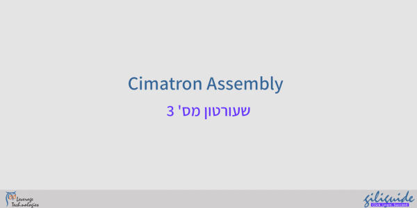 בניה של מיתקן לחלק