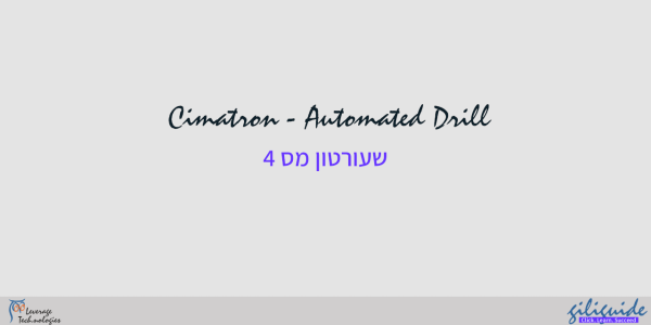 דריל אוטומטי - הברגה
